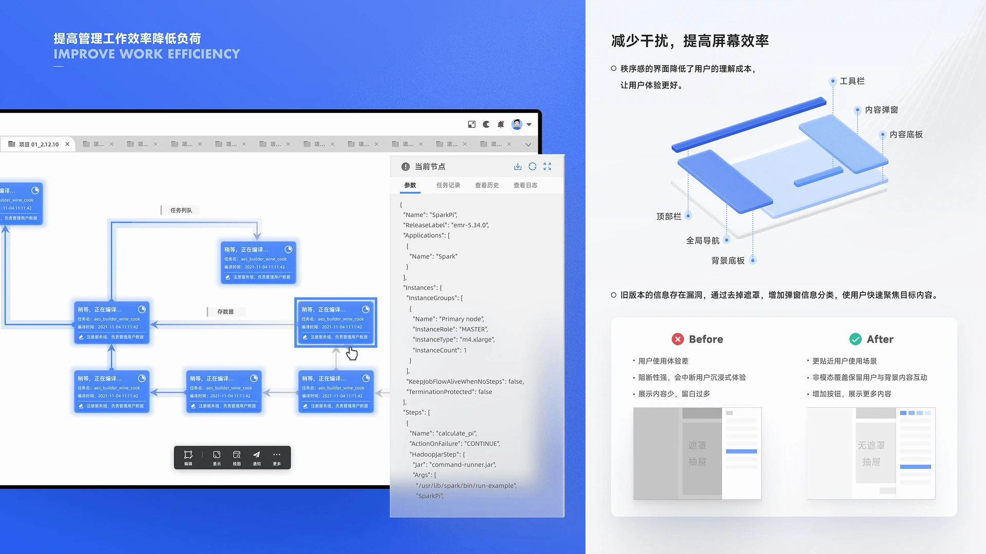 Enterprise DevOps 项目界面 14