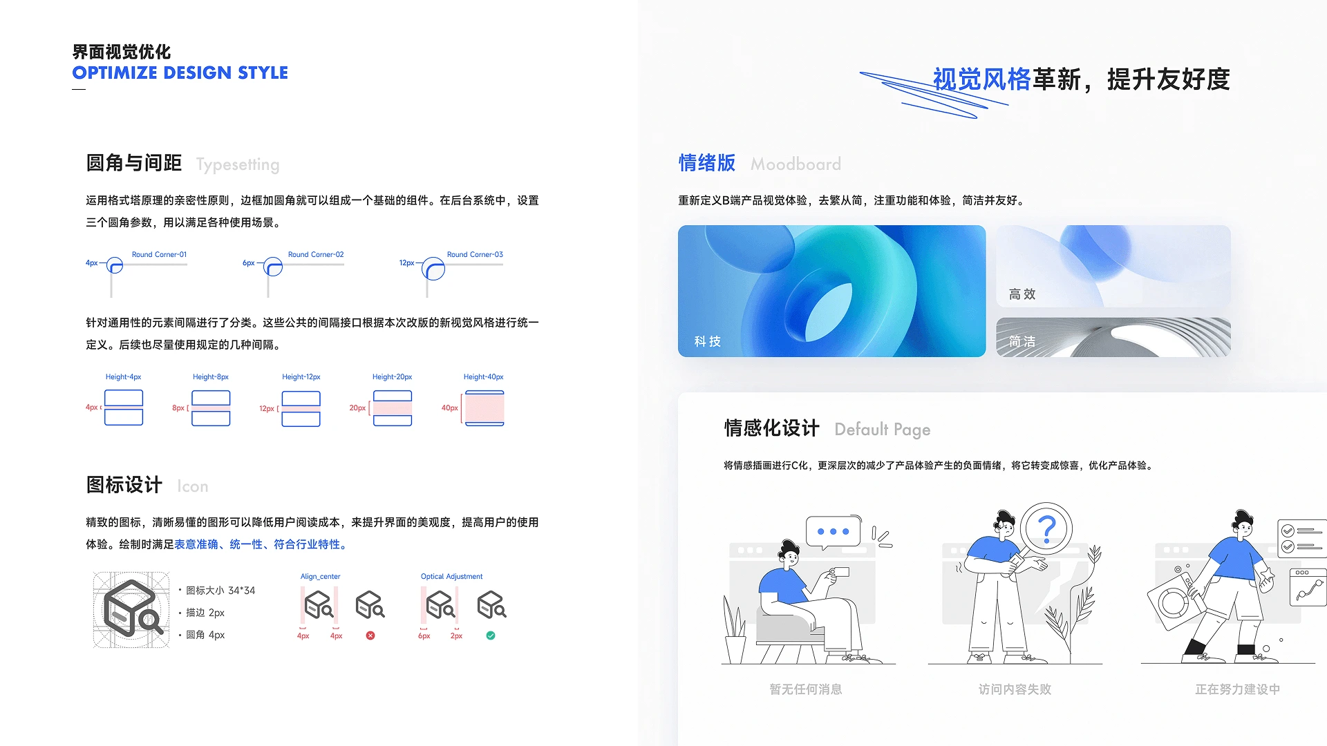 Enterprise DevOps 项目界面 18